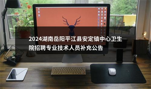2023湖南长沙市妇幼保健院第二批招聘跟班实习考核成绩 图片