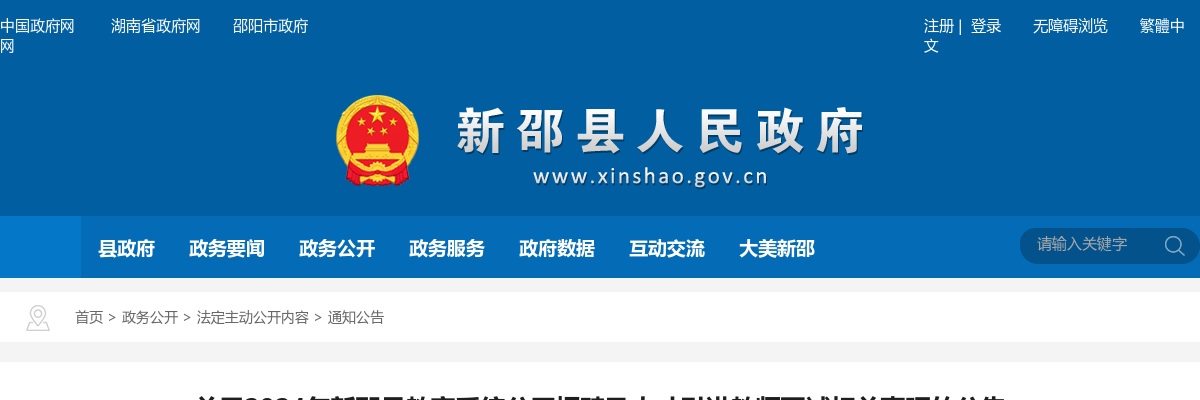 2024青海省人民法院、人民检察院考录司法辅助人员（公务员）公告 图片