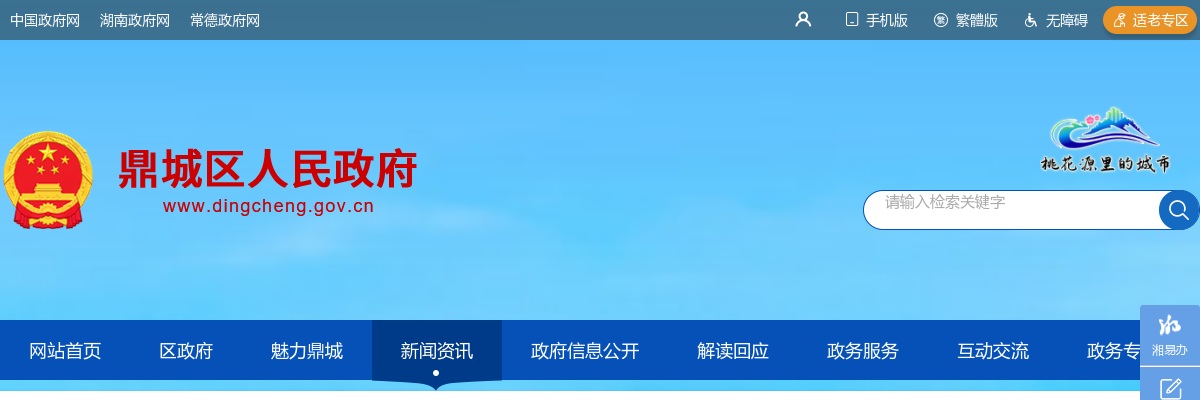 2025湖南常德市鼎城区委办公室选调工作人员公告 图片