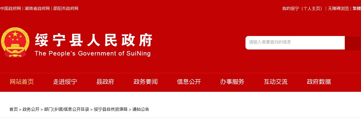 2025湖南省中小学教师发展中心公开招聘6人公告 图片