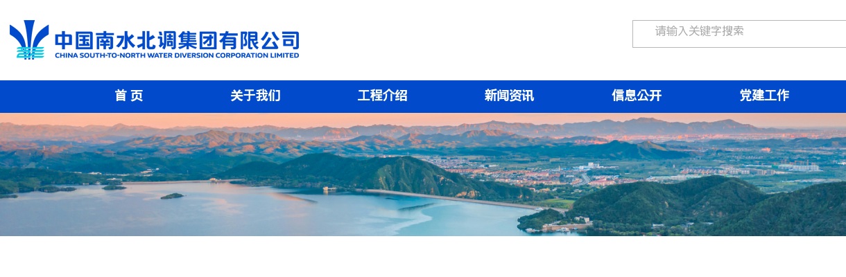 2024秋季中国南水北调集团水网智慧科技有限公司招聘12人公告 图片