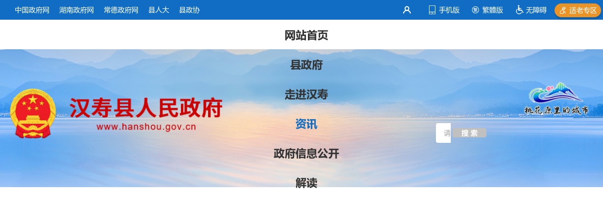 2023湖南常德市汉寿县招聘国有企业工作人员4人公告 图片