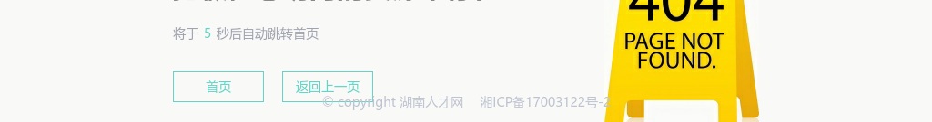 2021湖南岳阳市岳阳楼区人民法院选调法院工作人员6人公告 图片