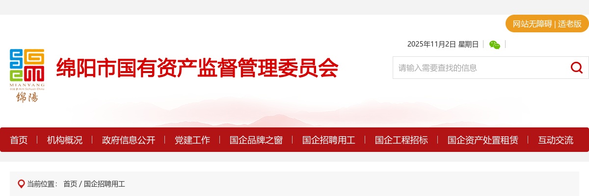 2024深圳长虹聚和源科技有限公司招聘安全员公告（湖南岳阳） 图片
