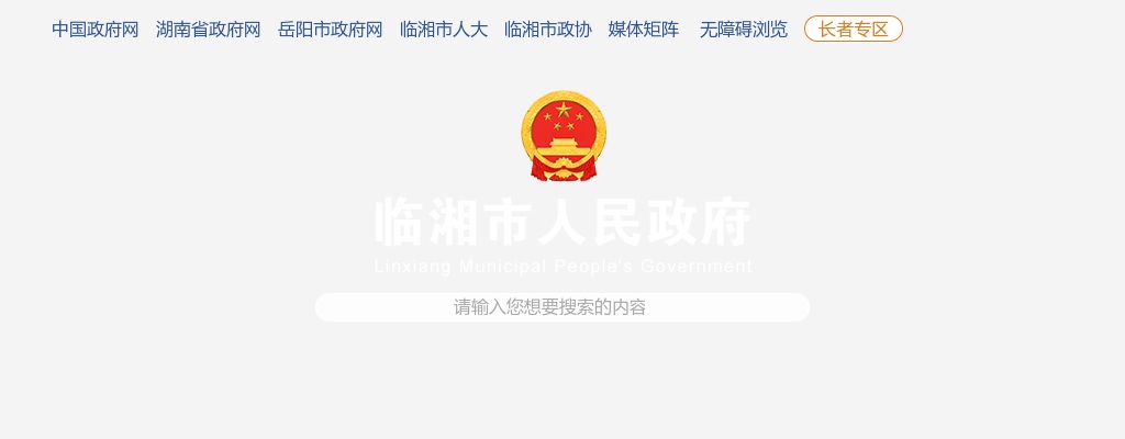 2024湖南省楚之晟控股实业集团有限公司招聘正式员工岗位计划调整公告 图片