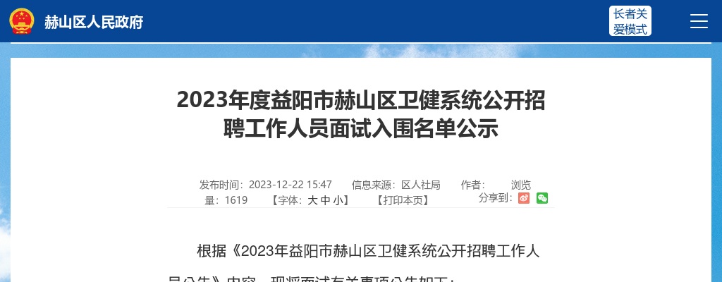 2025湖南岳阳市江南通信职业技术学校教师招聘35人公告 图片